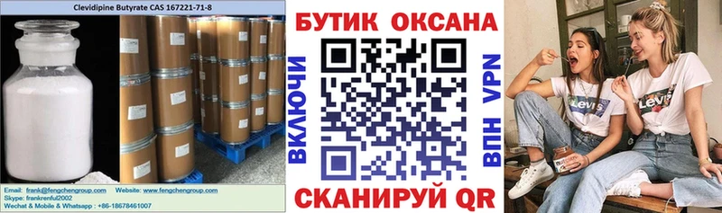 БУТИРАТ GHB  Купить где  Опочка 