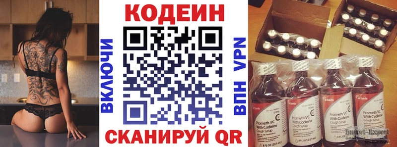 Купить  Опочка  Кодеин напиток Lean (лин) 