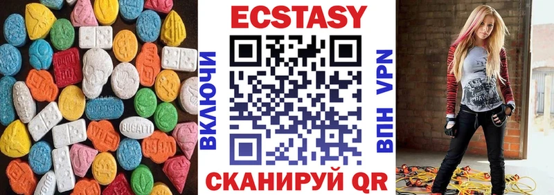 Ecstasy 250 мг Опочка