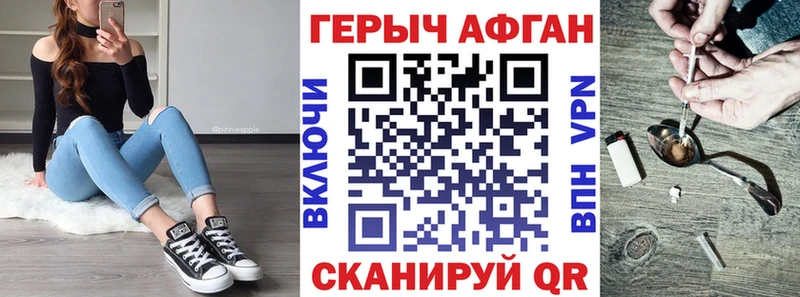 ГЕРОИН белый  Купить закладки  Опочка 