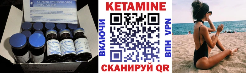 Кетамин VHQ  Купить  Опочка 