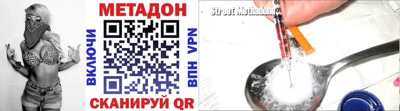 Купить где  Опочка  Метадон мёд 
